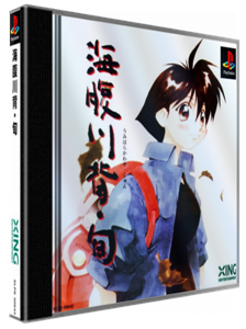 Umihara Kawase Shun